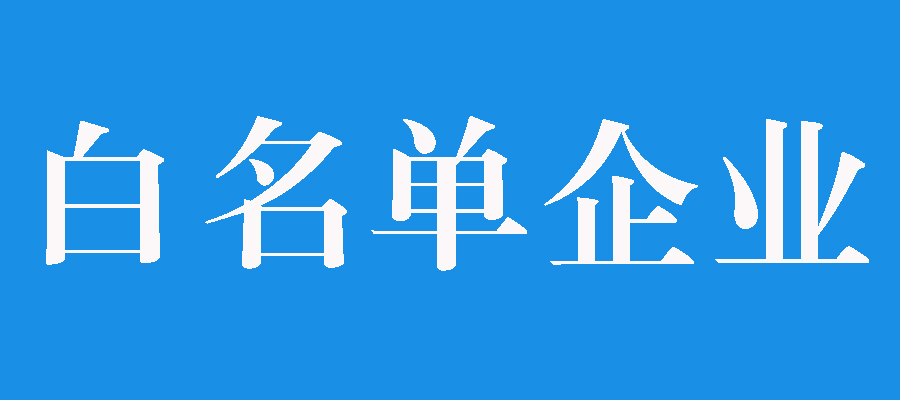 55世纪 - 企业信息盘问