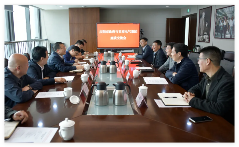 甘肃55世纪与庆阳市政府开展座谈交流