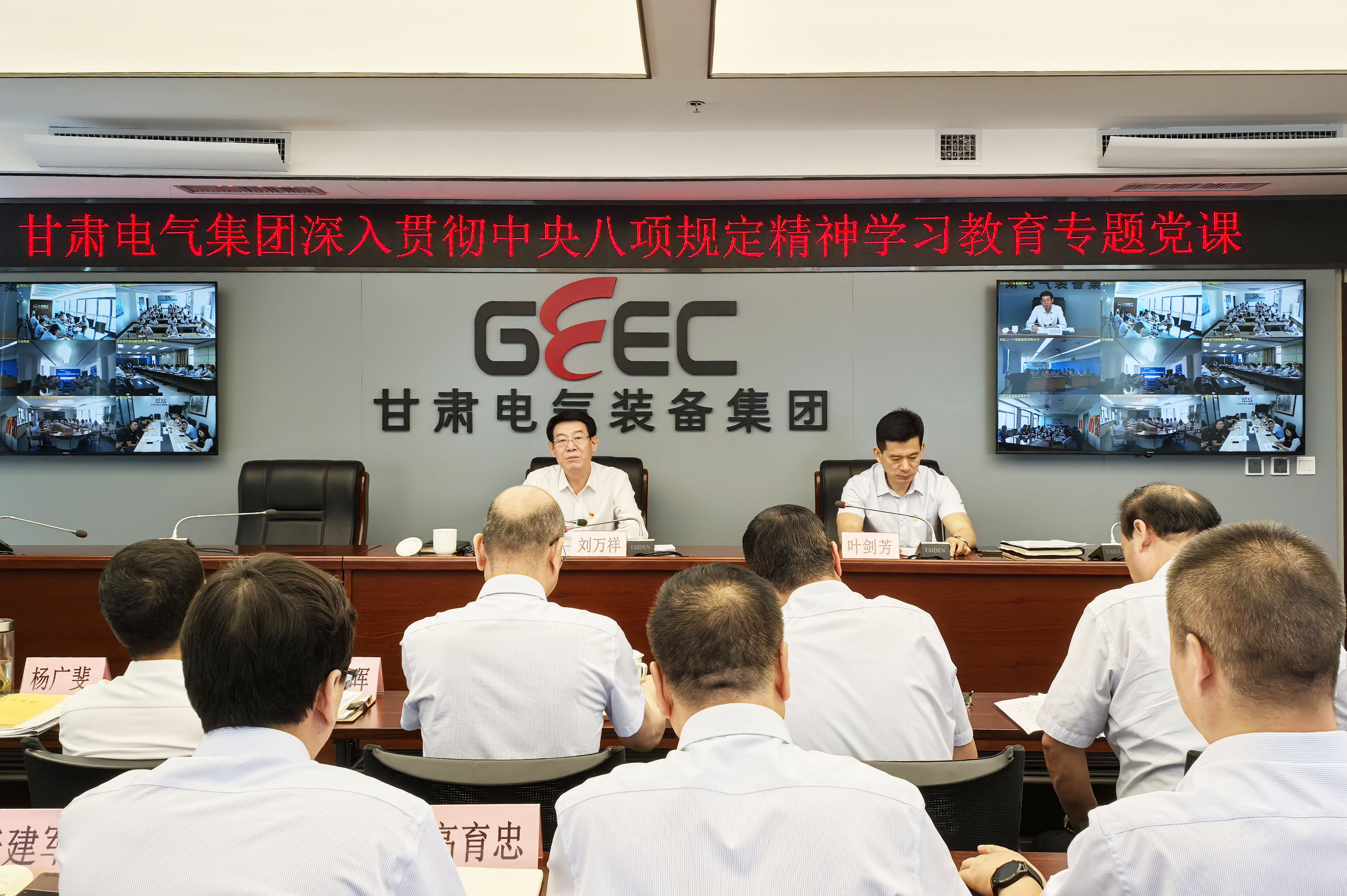 甘肃55世纪党委书记、董事长刘万祥为党员干部教学深入贯彻中央八项划定精神学习教育专题党课